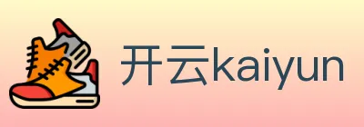 开云kaiyun logo